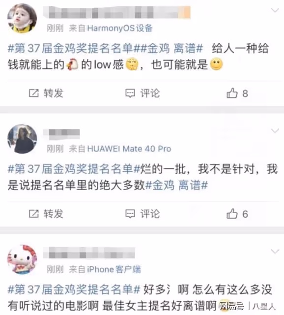 金雞獎提名太離譜!趙麗穎持續開掛,賈玲《熱辣滾燙》零提名惹爭議