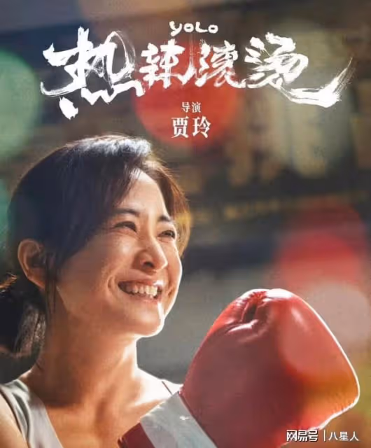 金雞獎提名太離譜!趙麗穎持續開掛,賈玲《熱辣滾燙》零提名惹爭議