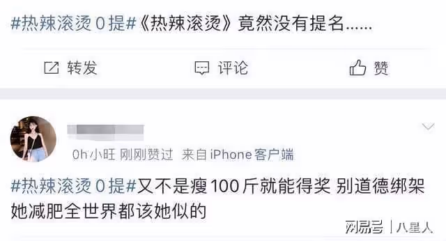 金雞獎提名太離譜!趙麗穎持續開掛,賈玲《熱辣滾燙》零提名惹爭議