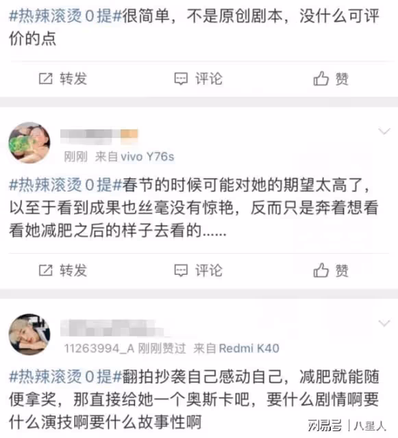 金雞獎提名太離譜!趙麗穎持續開掛,賈玲《熱辣滾燙》零提名惹爭議