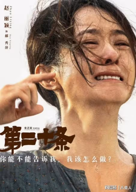 金雞獎提名太離譜!趙麗穎持續開掛,賈玲《熱辣滾燙》零提名惹爭議