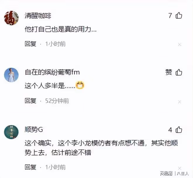 郭碧婷真「瞎」!火了就飄,故意掌摑李小龍模仿者?40歲向佐回應了