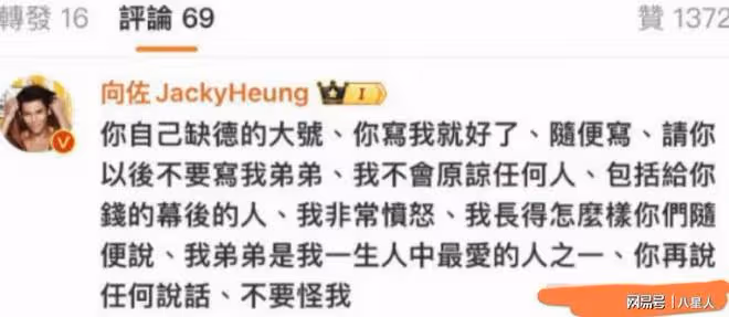 反轉了?向佐扇李小龍扮演者一巴掌,對方報警!向佐:我出於善意