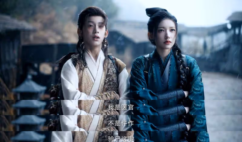 看完5集,看上癮了,《大夢歸離》也沒那麼差