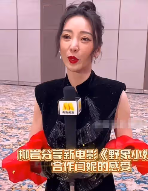 柳岩近照生圖曝光，臉上皺紋明顯十分顯老，網友吐槽不敢認