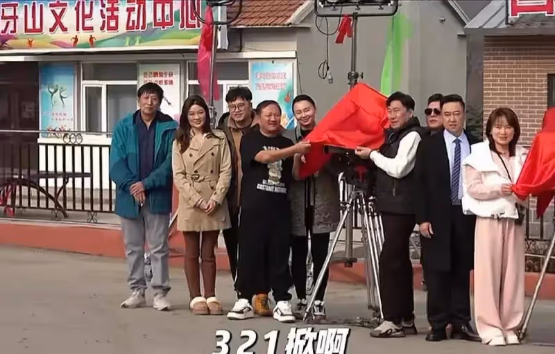 《鄉村愛情18》正式開機,眾主創人員現身,被網友吐槽沒完沒了