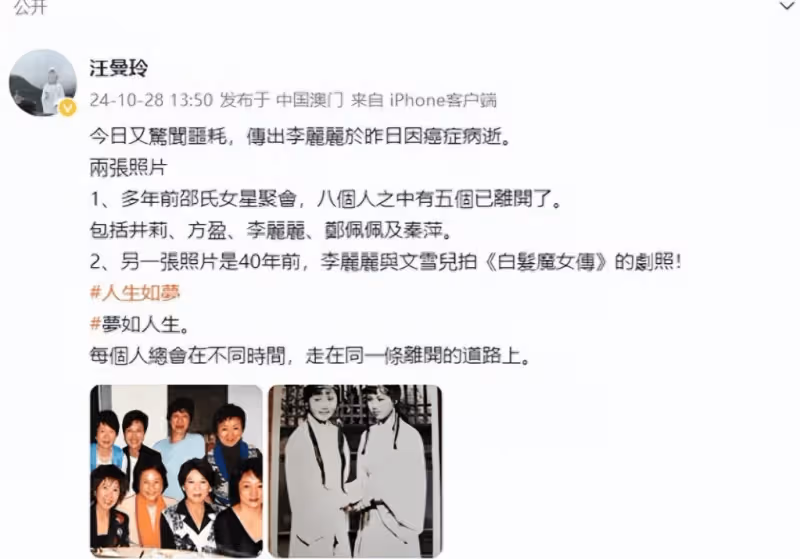 74歲TVB老戲骨李麗麗癌症去世!一生未婚未育,曾與鄭佩佩齊名