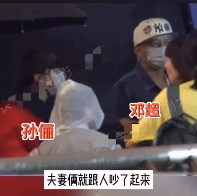 網爆孫儷鄧超和路人吵架,現場發飆,原因曝光,換誰都忍不了!