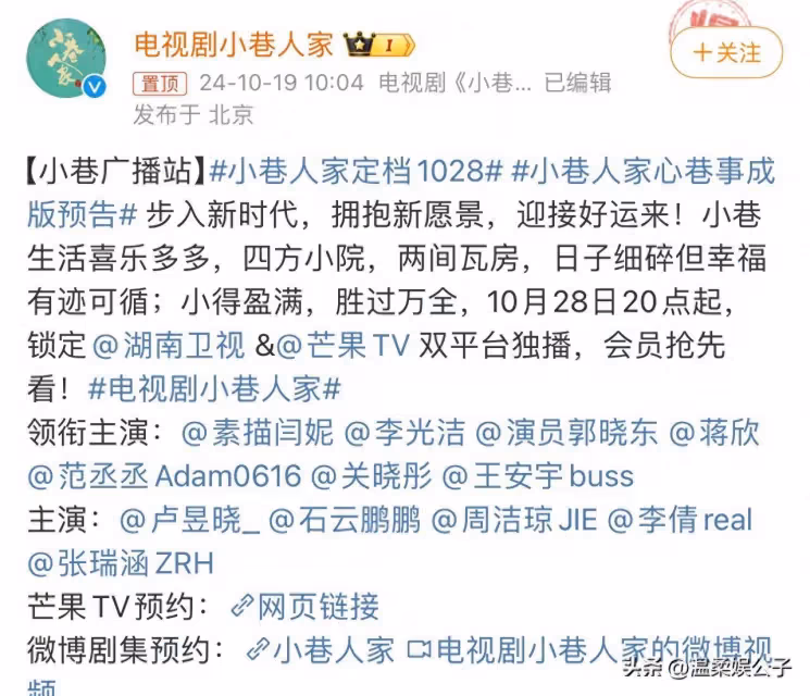明晚開播!閆妮再扛大旗,終於有和《父母愛情》一較高下的年代劇