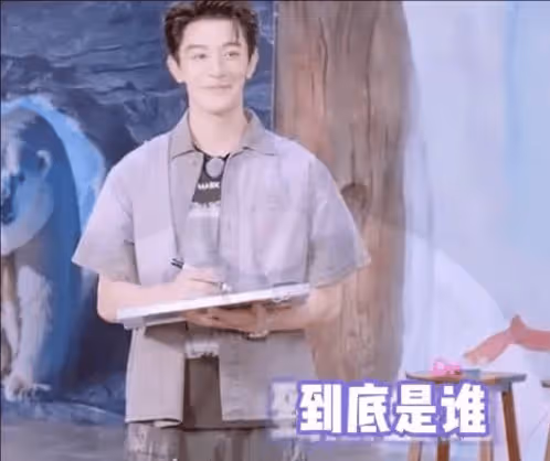 《盲盒旅行局》夏之光和何與提到肖戰是哪一期?
