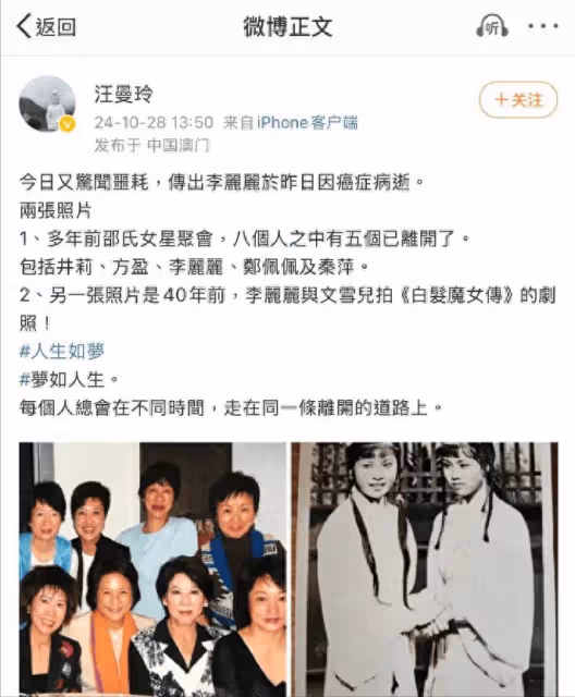 TVB演員李麗麗因癌症離世,代表作有《笑傲江湖》《天龍八部》等