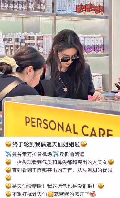 劉亦菲泰國機場購物被偶遇,五官優越美得很出眾