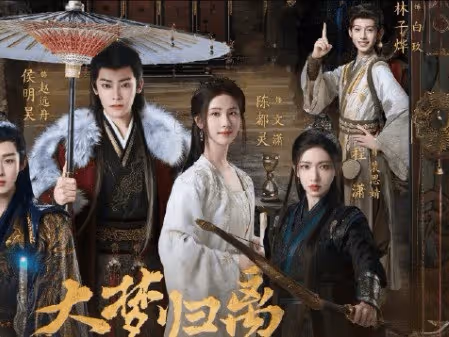《大夢歸離》是原創劇本嗎?《大夢歸離》冉遺是什麼妖?卓翼宸又是什麼身份?