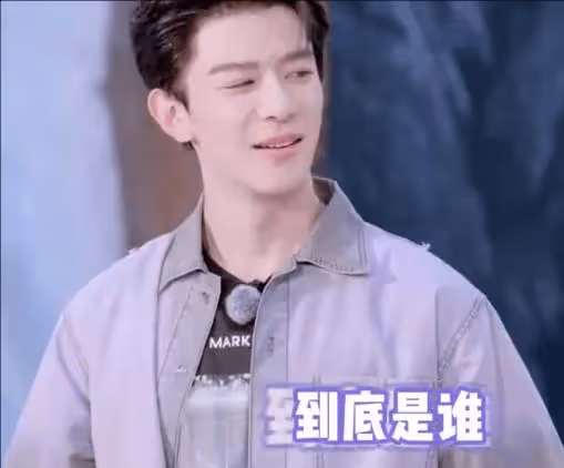 《盲盒旅行局》夏之光見到誰會秒慫？不是肖戰而是它
