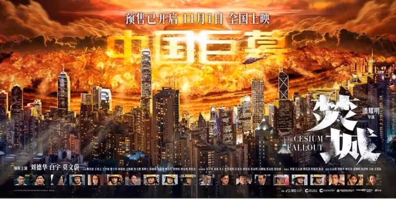 夠猛夠燃夠膽夠良心《焚城》如何創港片今年最大手筆?