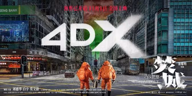 夠猛夠燃夠膽夠良心《焚城》如何創港片今年最大手筆?