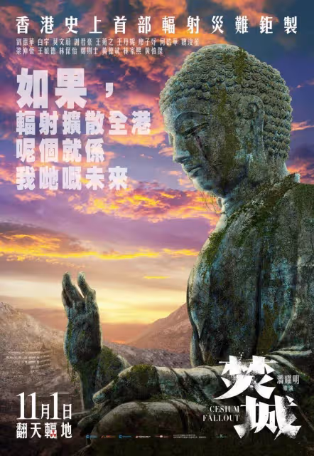 夠猛夠燃夠膽夠良心《焚城》如何創港片今年最大手筆?