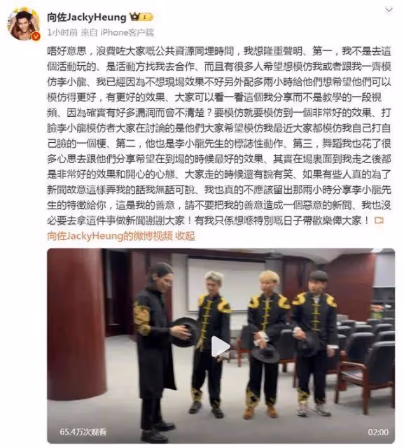 李小龍模仿者被向佐扇巴掌惹爭議,向佐這樣回應