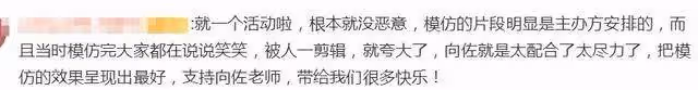 李小龍模仿者被向佐扇巴掌惹爭議,向佐這樣回應