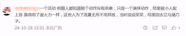 李小龍模仿者被向佐扇巴掌惹爭議,向佐這樣回應