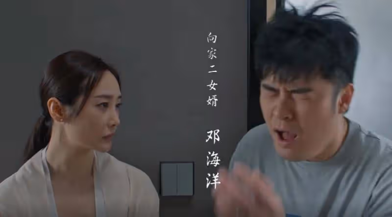 《好團圓》:看懂江宏斌選擇向南結婚,才明白向中婚姻的不堪