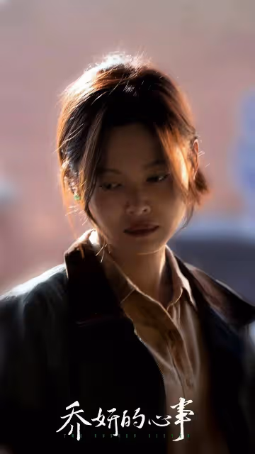 《喬妍的心事》:看懂裡面的性暗示,才懂喬妍的經歷到底有多不堪
