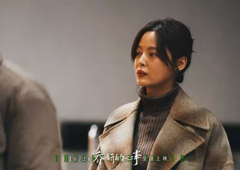 《喬妍的心事》:看懂裡面的性暗示,才懂喬妍的經歷到底有多不堪