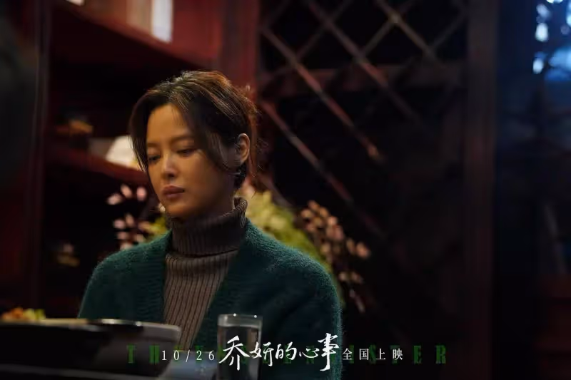 《喬妍的心事》:看懂裡面的性暗示,才懂喬妍的經歷到底有多不堪