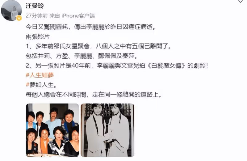TVB演員李麗麗去世,曾在《天龍八部》中演葉二娘,一生未婚未育