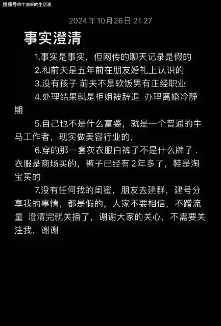 LV櫃姐事件原配直播曝大瓜,官宣與出軌男離婚,櫃姐被辭退