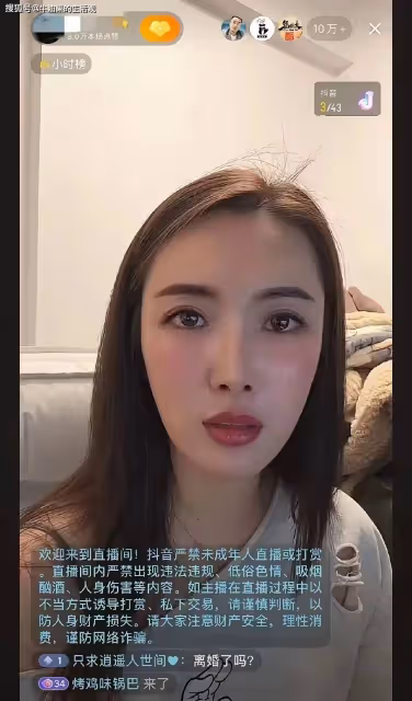 LV櫃姐事件原配直播曝大瓜,官宣與出軌男離婚,櫃姐被辭退