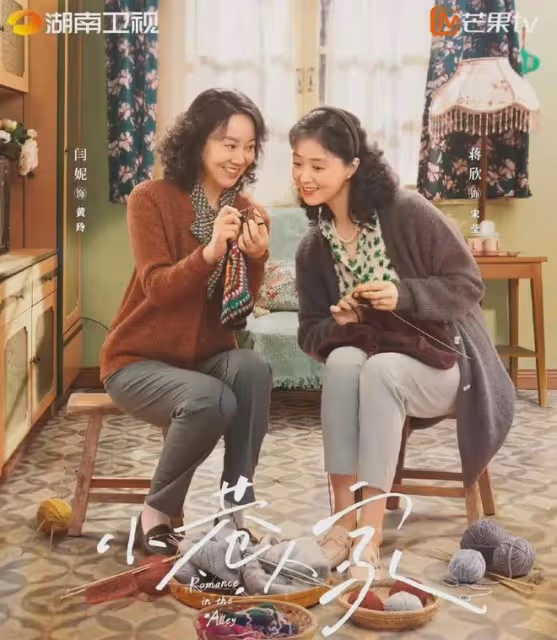 《小巷人家》首播好評一片!華妃與佟掌柜擦出火花,小巷故事好暖
