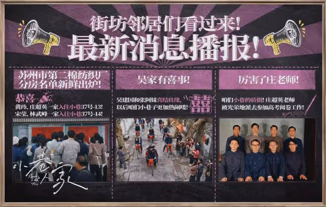 《小巷人家》首播好評一片!華妃與佟掌柜擦出火花,小巷故事好暖