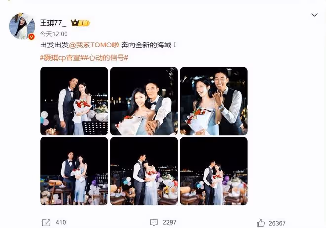 《心動的信號7》TOMO為王琪爆燈,灝琪CP成為本季小屋第二對情侶