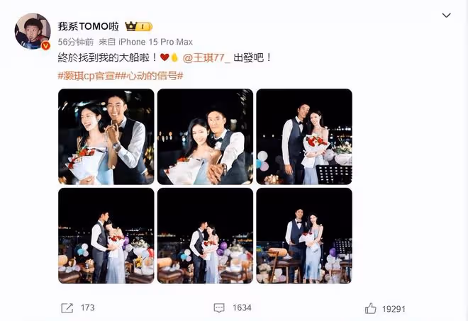 《心動的信號7》TOMO為王琪爆燈,灝琪CP成為本季小屋第二對情侶