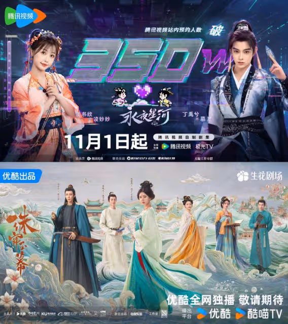 95花TOP之爭再次打響!虞書欣《永夜星河》VS趙露思《珠簾玉幕》