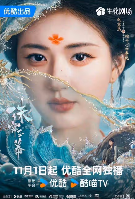 95花TOP之爭再次打響!虞書欣《永夜星河》VS趙露思《珠簾玉幕》