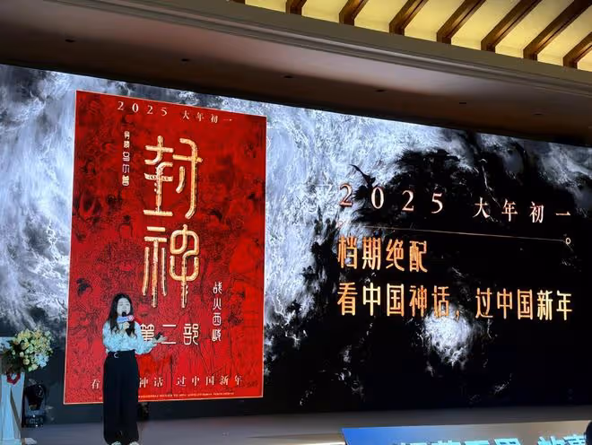 封神第二部終於定檔了,視效和動作將全面升級,大年初一見