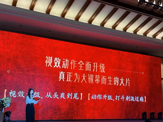 封神第二部終於定檔了,視效和動作將全面升級,大年初一見