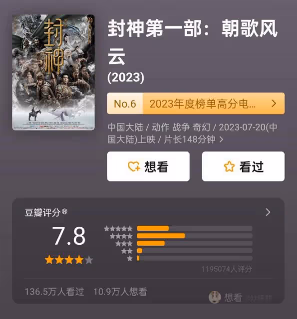 封神第二部終於定檔了,視效和動作將全面升級,大年初一見