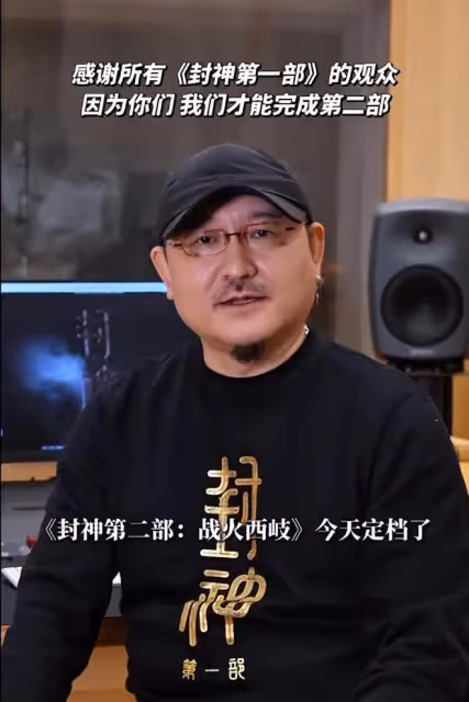 封神第二部終於定檔了，視效和動作將全面升級，大年初一見