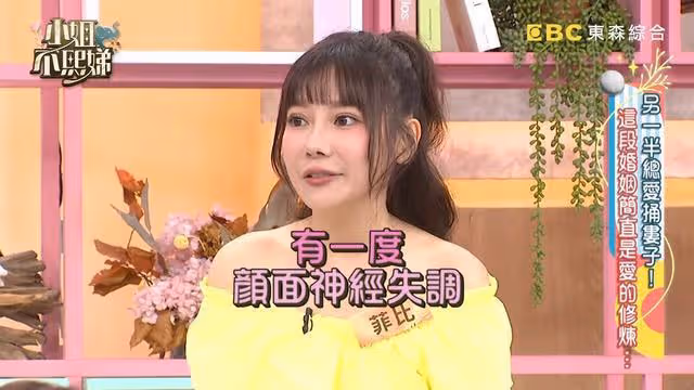 《不熙娣》班底整形「顏面神經失調」! 嘴歪僵笑畫面流出