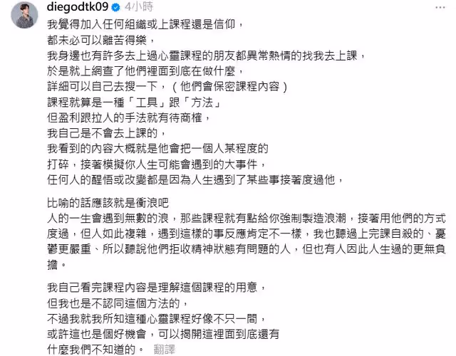 陳零九自爆「昔被邀上心靈課程」! 公開背後內幕:我不認同
