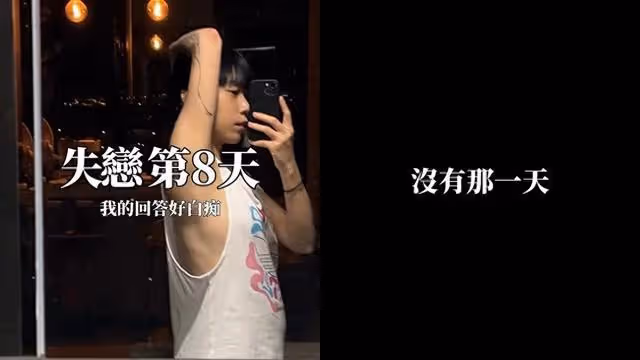 NanaQ前任「分手要好聚好散」! 她還原對話感嘆:我好白痴