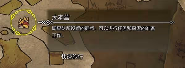 《怪物獵人：荒野》簡易營地系統講解