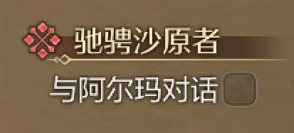 《怪物獵人：荒野》狩獵與任務接取方式說明