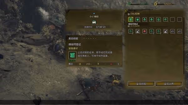 《怪物獵人：荒野》狩獵與任務接取方式說明