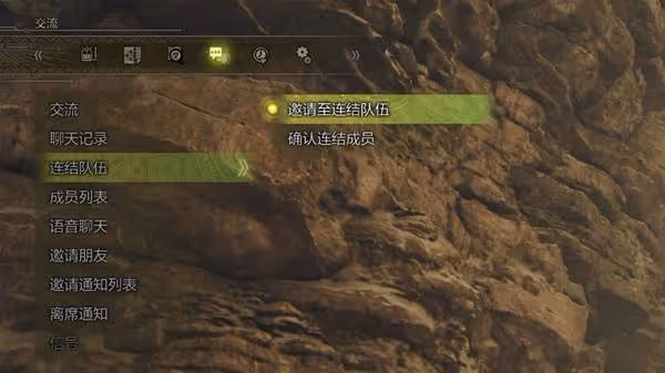 《怪物獵人:荒野》連結隊伍機制介紹