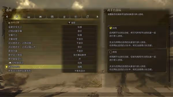 《怪物獵人:荒野》多人聯機玩法概要
