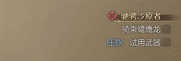 《怪物獵人:荒野》介面圖標功能介紹